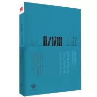 醉染图书给青年的二十七堂文学课9787513136891