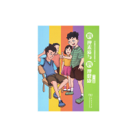 醉染图书心理素质与心理健康(十一年级)9787100166812