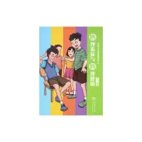 醉染图书心理素质与心理健康(十一年级)9787100166812