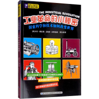 醉染图书工业的小秘密9787216081061