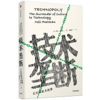 醉染图书技术垄断:文化向技术投降/见识丛书289787521700497