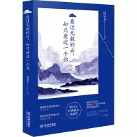 醉染图书沈从文 看过无数的云,却只爱过一个你9787515518992