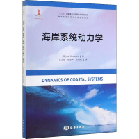 醉染图书海岸系统动力学9787521002966