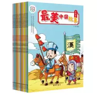 醉染图书中国故事(全12册)9787101141009