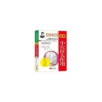 醉染图书图解位大作用9787510148118