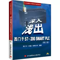 醉染图书深入浅出西门子 S7-200 SMART PLC(第2版)9787512428041