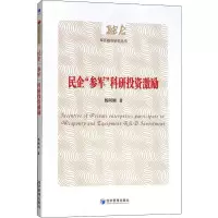 醉染图书民企