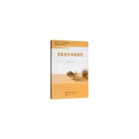 醉染图书信息技术与标准化9787506688871