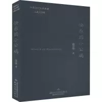 醉染图书快乐的小公鸡9787546809939