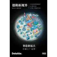 醉染图书智造新起点 打破工厂边界9787313209344