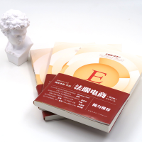 醉染图书法眼电商(增订版)9787511890443