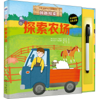 醉染图书创意探索 探索农场9787559511492