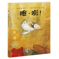 醉染图书嚓.嘭(平)(NEW)/绘本花园9787553511436