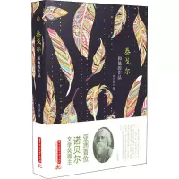 醉染图书泰戈尔和他的作品9787568044707