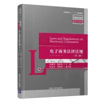 醉染图书商务法律法规(第三版)9787302537526