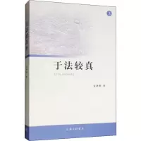 醉染图书于法较真 39787542667755