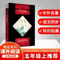 醉染图书少年中国说(全新修订版)9787569500752