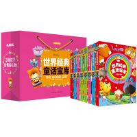 醉染图书世界经典童话宝库(注音彩图版)9787545542967