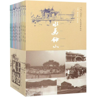 醉染图书"风土海沧"民俗调查丛书9787513052641