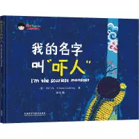 醉染图书我的名字叫
