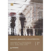 醉染图书婚姻之痒9787506875431