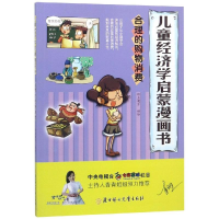 醉染图书合理的购物消费9787558508028