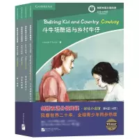 醉染图书彩绘小说馆 第4级(全4册)9787561937563