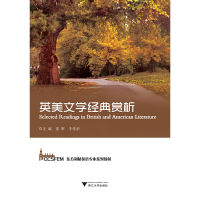 醉染图书英美文学经典赏析 新9787308114875
