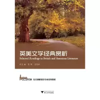 醉染图书英美文学经典赏析 新9787308114875