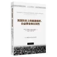 醉染图书美国历的慈善组织.公益事业和公民(版)9787564222857