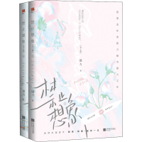 醉染图书禁止想象(全2册)9787559469984