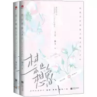 醉染图书禁止想象(全2册)9787559469984