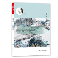 醉染图书李明哲:从地理到语文教师(月刊2019年2月)9787567587205