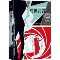 醉染图书武器9787550271388