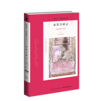 醉染图书命案目睹记9787513350259