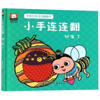 醉染图书回家啦9787558522772