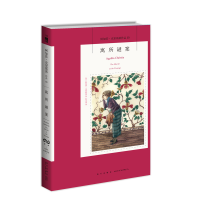 醉染图书寓所谜案9787513350266