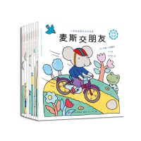 醉染图书小老鼠麦斯的成长故事9787501614066