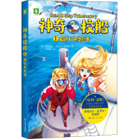 醉染图书校船 1 疯狂电影迷9787532175314