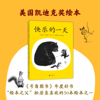 醉染图书快乐的9787559626172