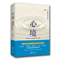 醉染图书心境9787555271529