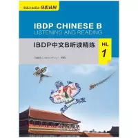 醉染图书BP中文B听读精练HL19787513819473