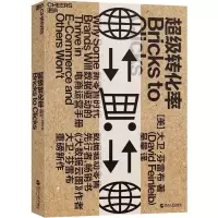 醉染图书转化率9787213088568