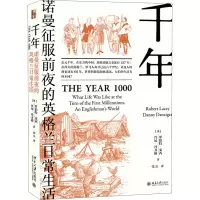 醉染图书千年 诺曼征服前夜的英格兰日常生活9787301312766