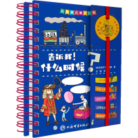 醉染图书告诉我!什么时候?9787532652433