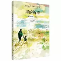 醉染图书海的祈祷9787208156456