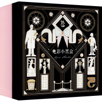 醉染图书电影小黑盒 无关紧要的事趣了9787549269570