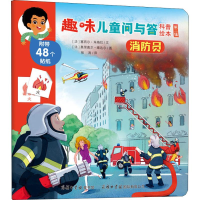 醉染图书消防员9787517606543