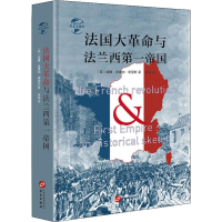 醉染图书国与兰西帝国97875075500