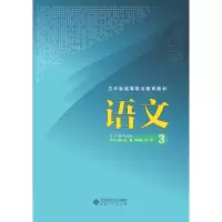 醉染图书语文39787566417541